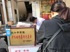 -大个子蒸饭
