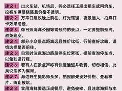 -日照灯塔风景区