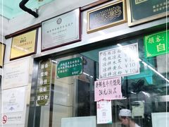 -清真蒋有记(老门东店)