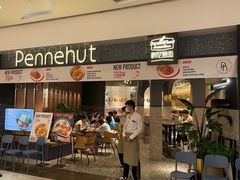 -Pennehut畔尼意面(合肥万象城店)
