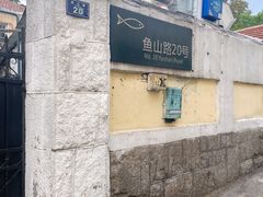 -华春餐馆(鱼山路店)