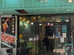 -唔止卤嘢·潮州府城菜(鹭江店)