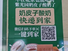 -紫光园(燕郊总店)