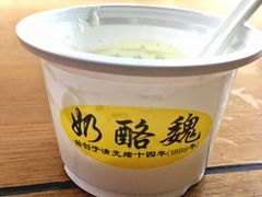 -奶酪魏(牛街总店)