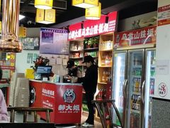 -郝大姐·乌龙山铁板烧(大学城三店)