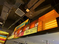 -首尔烤肉大排档(合生汇店)