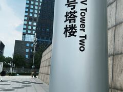 -中央广播电视总台(光华路办公区)