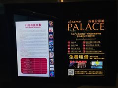 -百丽宫影城(ifc商场店)