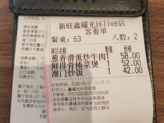 -新旺茶餐厅(鑫耀·光环live店)