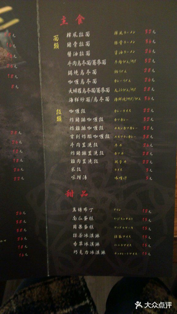 花火-HANABI(莲花国际广场店)菜单图片