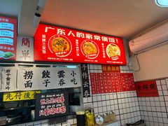 -明記茶餐廳(福田总店)