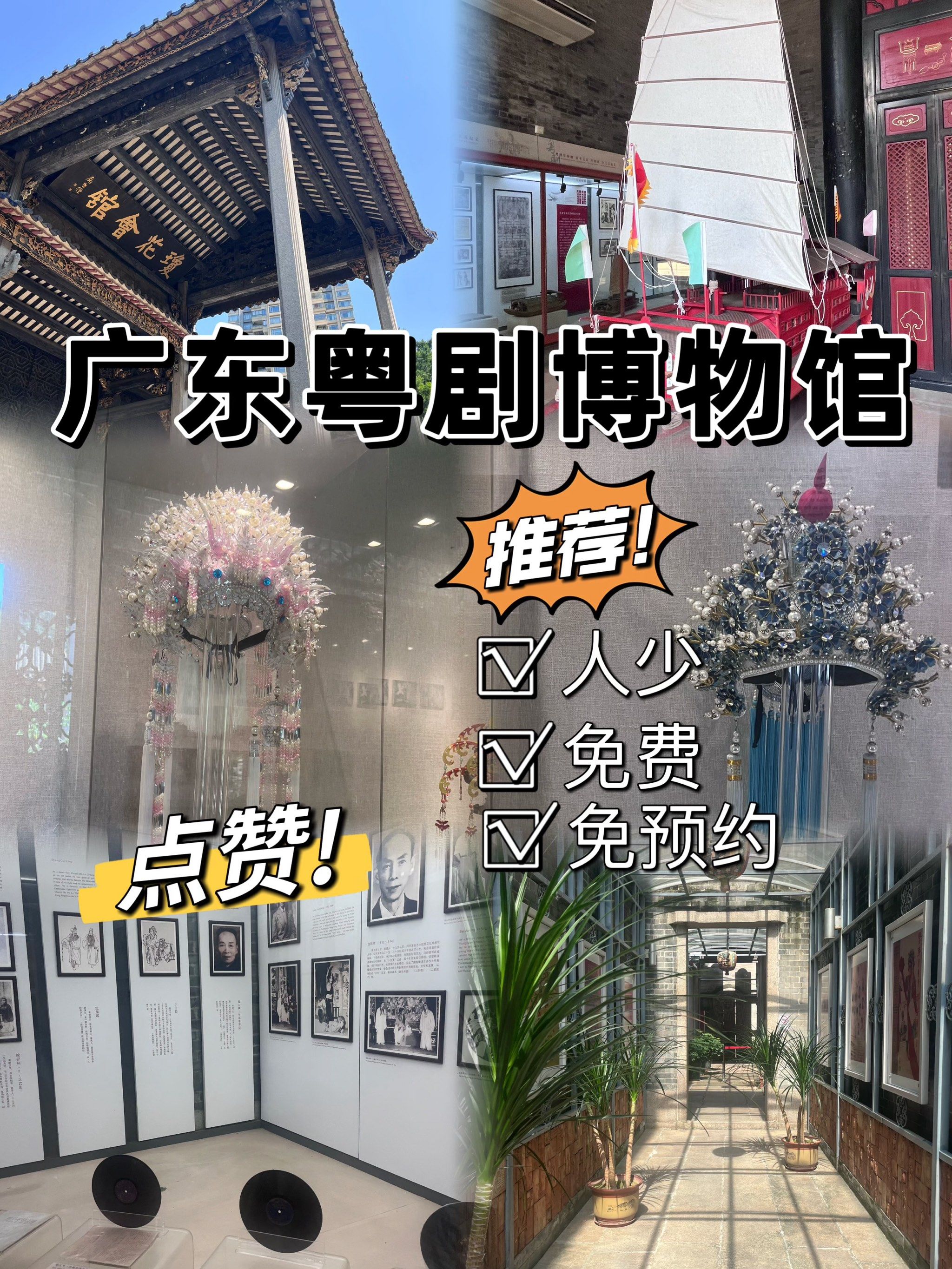 佛山遛娃好去处