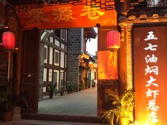 门面-五七油焖大虾(合川总店)