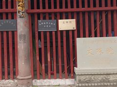 -成都市文殊院