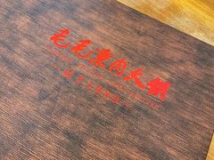 -毛毛熏肉•东北菜老字号(大安街店)