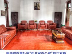 -八路军西安办事处纪念馆