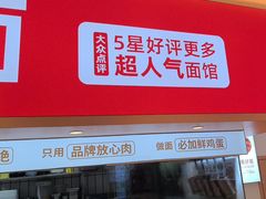 -醉面(郑州博雅广场店)