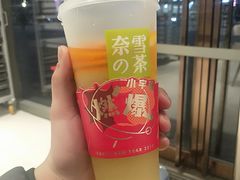 -奈雪的茶(石家庄万象城店)