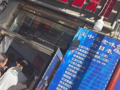 -王中王刨冰