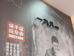 -佬干溜豌杂面·非物质文化遗产(长嘉汇店)