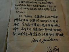 -OX BAR 拉培耶小镇(大连老街店)