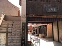-敦煌古城