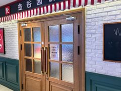 -金谷园饺子馆(北邮总店)