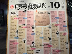 -瑞虹新天地月亮湾