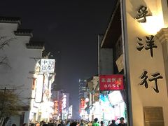 景点-太平老街
