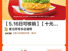 -麦当劳(大栅栏店)