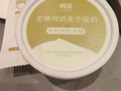 -阿庄新豫菜(航海东路店)