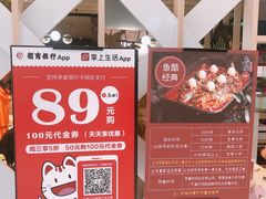 -鱼酷活鱼烤鱼(北美店)