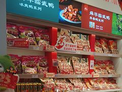 -舜华临武鸭·湖南零食特产(三王街店)
