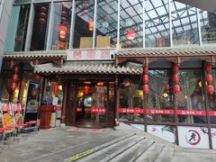 -万重锦·人文川菜馆(骡马市店)