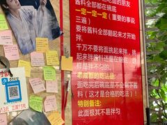 -左撇子私房面