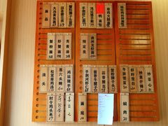 -御面斋精品面馆