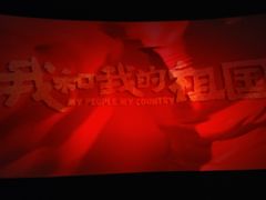 -幸福蓝海国际影城(苏州凤凰店)