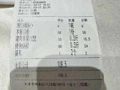 -大眼锅贴水饺(河东店)