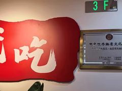 -烤肉季饭庄