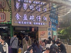 -食盈碗仔翅(星玺广场店)