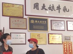 -周大娘牛乳(旧寨古村总店)