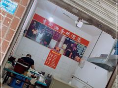 -李刚油条