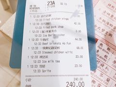 账单-池记(尖沙咀店)