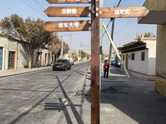 -库车王府