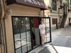 门面-小桃园餐厅