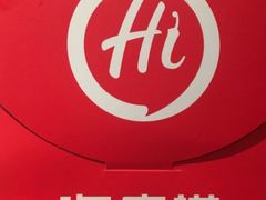 -海底捞火锅(泉城路店)