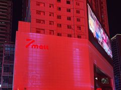 -7mall美食潮地标