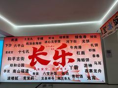 -正宗八宝冰饭·非遗冰饭·烧烤(奎桥店)