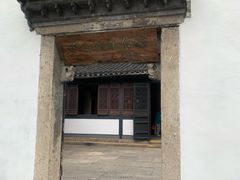 -蔡元培故居