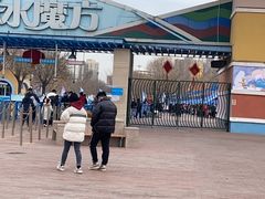 -欢乐水魔方水世界
